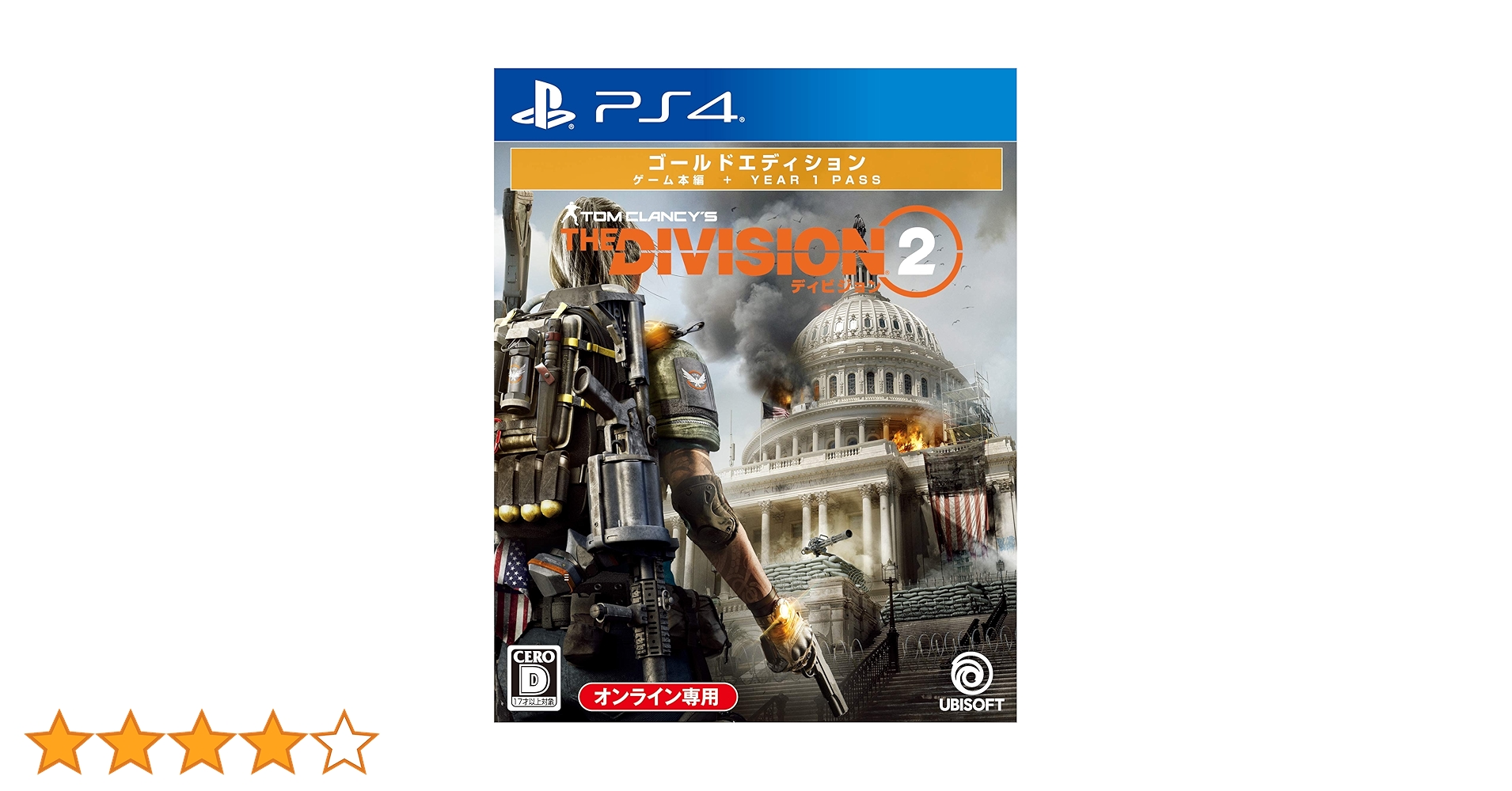 Amazon.co.jp: ディビジョン2 ゴールドエディション - PS4 : ゲーム